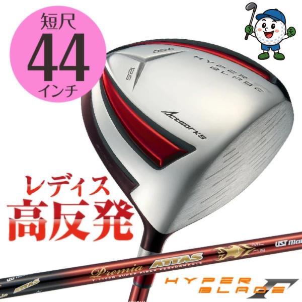ゴルフ レディース クラブ ドライバー 44インチ 12.5度 高反発 