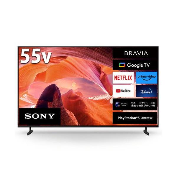 KJ-55X80L ソニー SONY BRAVIA 4K液晶テレビ 4Kチューナー内蔵 55V型