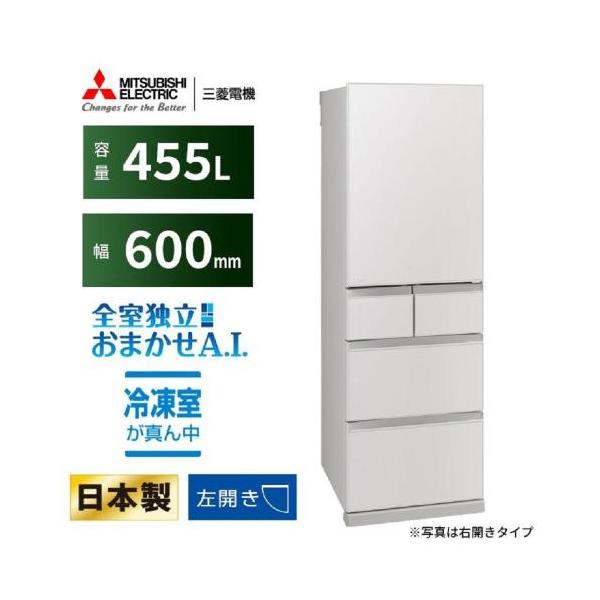 大阪限定設置込み MR-BD46ML-W 三菱 冷蔵庫 左開き : サカイ卸売 