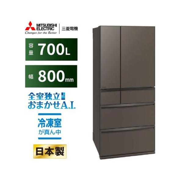 大阪限定設置込み MR-WXD70M-H 三菱 冷蔵庫 : サカイ卸売センター