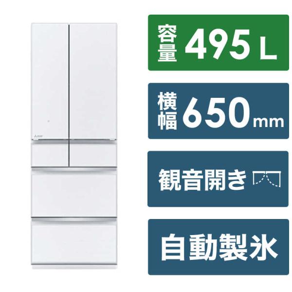 MR-WZ50J-W 三菱電機 MITSUBISHI ELECTRIC WZシリーズ 冷蔵庫