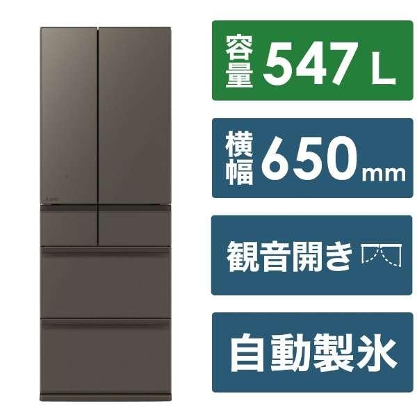 三菱電機MR-WZ55J-W 2024年製 ほぼ未使用品 三菱電機 中だけひろびろ大容量 WZシリーズ MR-WZ55J-W