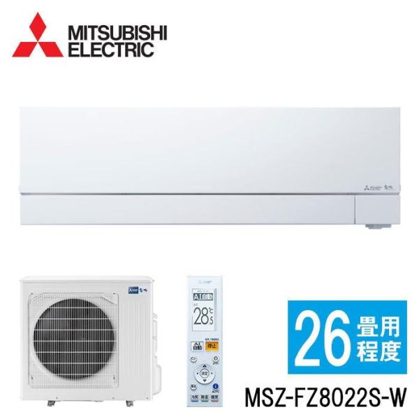 三菱電機 ルームエアコン 霧ヶ峰 MSZ-FZ8022S-W 主に26畳 ピュア 三菱電機 ルームエアコン 霧ヶ峰 MSZ-FZ8022S-W 主に26畳 ピュア