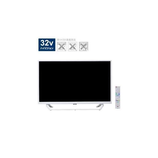 ■オリオン■液晶テレビ　OL32WD30W　32インチ　2021年製　ホワイト OL32WD30W ORION オリオン ハイビジョンLED液晶テレビ 32V 32型