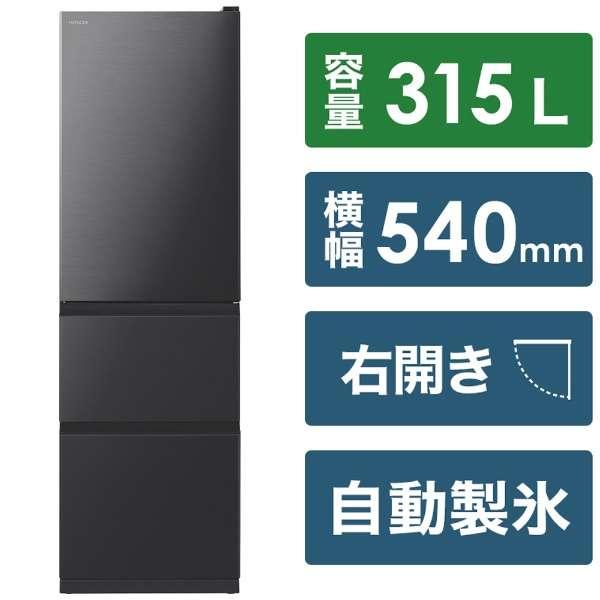 日立ノンフロン冷凍冷蔵庫 315L R-V32SV（K）2023年製 右開き 日立