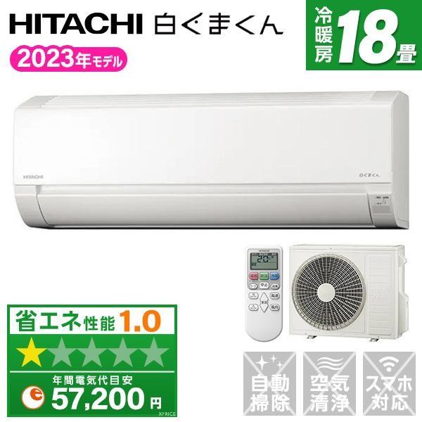 日立エアコン RAC-AJ56N2 日立エアコン RAC-AJ56N2