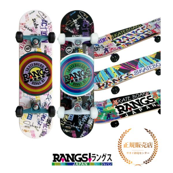 keep_rgs-r1skateboard