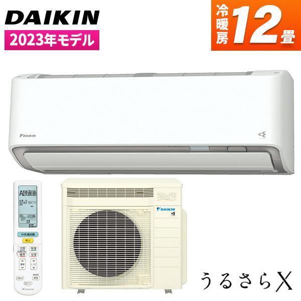 S363ATRS-W ダイキン うるさらX RXシリーズ エアコン クーラー 12畳用