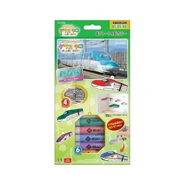 *在庫限り*不思議な絵の具 グラスデコ [オーナメントセット] しんかんせん  ヤマト 31-GDS6-S1 【1点のみネコポス可】