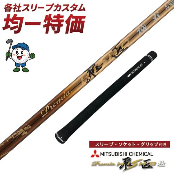 ZX 5/7 Mk2 Driver XXIO X 2022 Z785 Z765 Z565 Z945 Z745 スリーブ