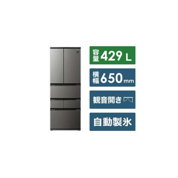 大阪限定設置込み SJ-MF43K-H シャープ SHARP 冷蔵庫 429L 幅 大阪限定設置込み SJ-MF43K-H シャープ SHARP 冷蔵庫 429L 幅