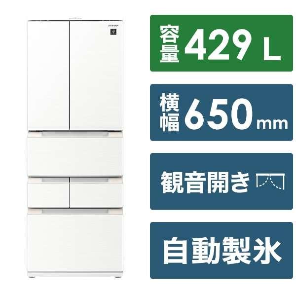 大阪限定設置込み SJ-MF43K-W シャープ SHARP 冷蔵庫 429L 幅