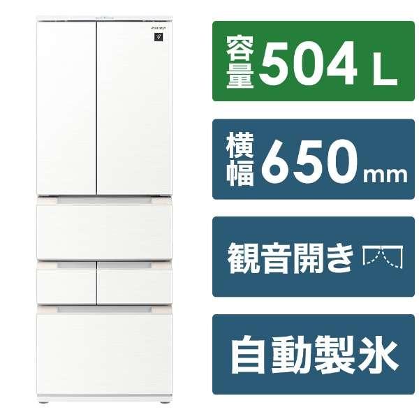 2023年製】SHARP SJ-MF50K 504L 6ドア冷蔵庫