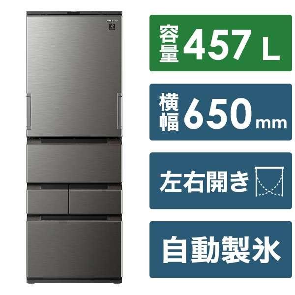 大阪限定設置込み SJ-MW46K-H シャープ SHARP 冷蔵庫 457L 幅 大阪限定設置込み SJ-MW46K-H シャープ SHARP 冷蔵庫 457L 幅
