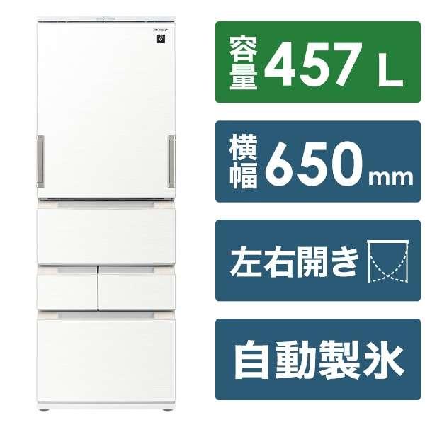 【送料込み！】SHARP シャープ 457L 2022年製　6ドア 自動製氷 シャープ 457L 冷蔵庫 SJ-MW46M | Costco Japan
