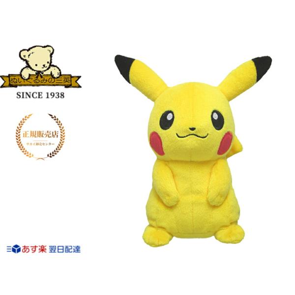 正規販売店】ポケモン ポケットモンスター Pokemon PP01 ピカチュウ (S
