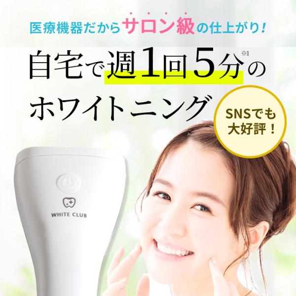 自宅用ホワイトニングジェル サロン級 LED専用 楽天市場】ルルホワイト ホワイトニングジェル 3個セット 選べる