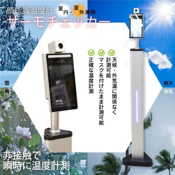 TM-0003 温度計 顔認証非 温度測定 サーモチェッカーOD : サカイ卸売