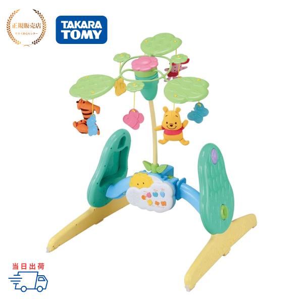 正規販売店】 くまのプーさん えらべる回転6WAYジムにへんしんメリー