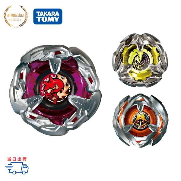正規販売店】ベイブレード BEYBLADE X BX-21 ヘルズチェイン 正規販売店】ベイブレード BEYBLADE X BX-21 ヘルズチェイン