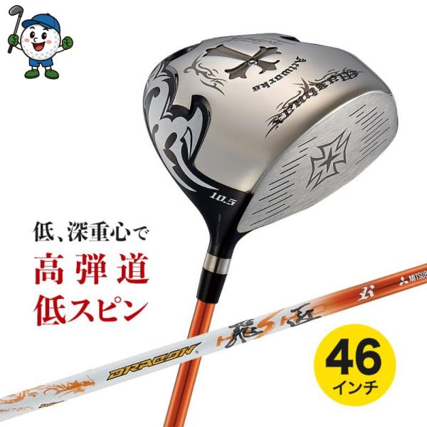 ゴルフ クラブ ドライバー メンズ 46インチ ワイルドマキシマックス