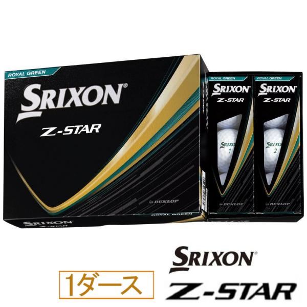 Srixon Z-STAR XV ゴルフボールロイヤルグリーン3ダース2025年 Z-STAR-G DUNLOP SRIXON Z-STAR 9 ロイヤルグリーン 2025年モデル