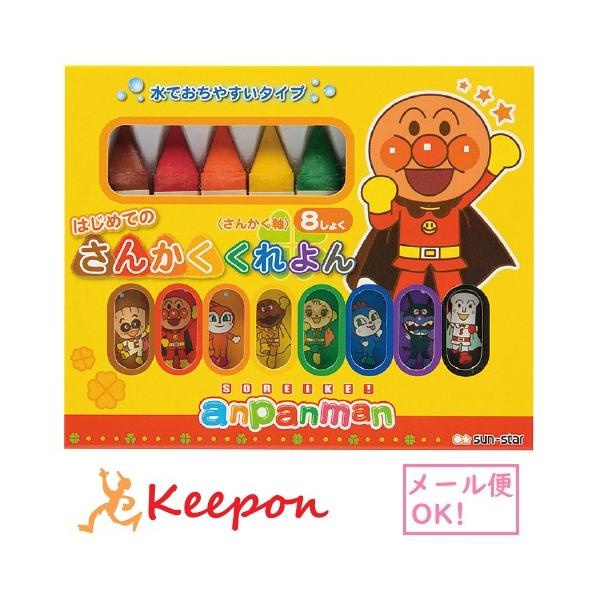 アンパンマン クレヨンの人気商品 通販 価格比較 価格 Com