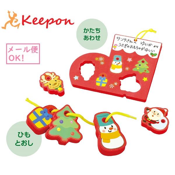 クリスマスブーツのかたちあわせ&ひもとおし(1個までメール便可