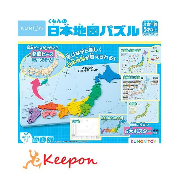 日本地図 keepon_127-679