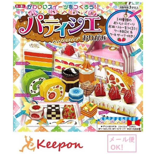 工作折り紙の人気商品 通販 価格比較 価格 Com