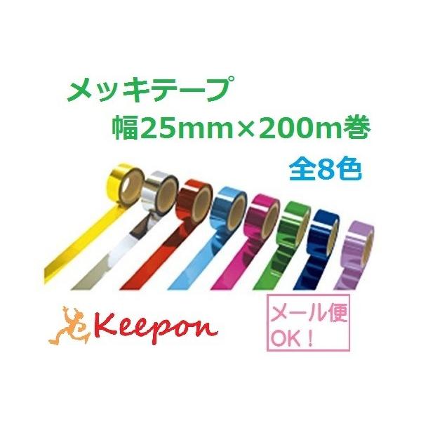 bLe[v 25mm×200m([։) 8F炨Iт | ҂ݕ ^LV[AC J[e[v XYe[v `A||