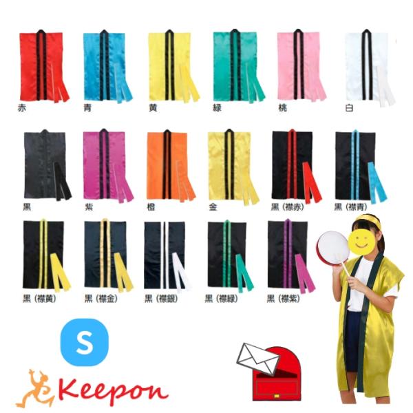 肌触りがよく光沢ある！ピカピカ光るきれいなサテンロングハッピ☆彡サイズ/詳細はサイズ表でご確認ください　材質/ポリエステル