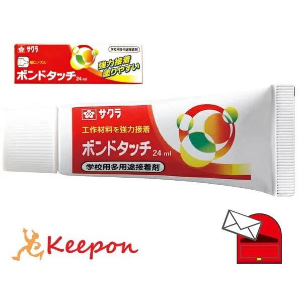 ボンドタッチ24ml (10個までメール便可) 家庭科 手芸 ボンド 工作