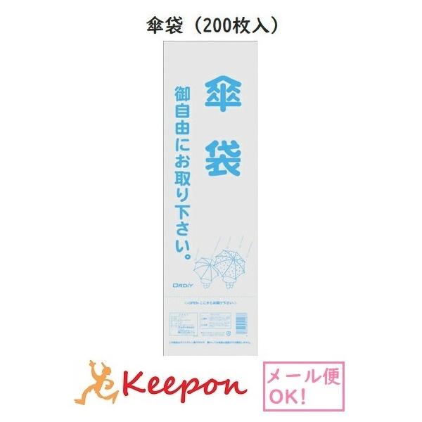 雨の日に便利な傘袋です！サイズ／100×700mm材質／高密度ポリエチレン