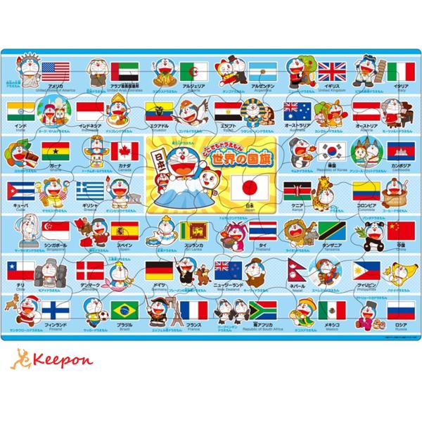ピクチュアパズルどこでもドラえもん世界の国旗 エポック社 パズル 知育パズル 子ども 保育園 幼稚園