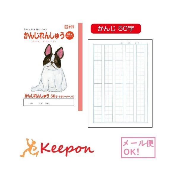 wK 񂶂񂵂イ^K 50(6܂Ń[։) TNNpX m[g wZ w wZ  