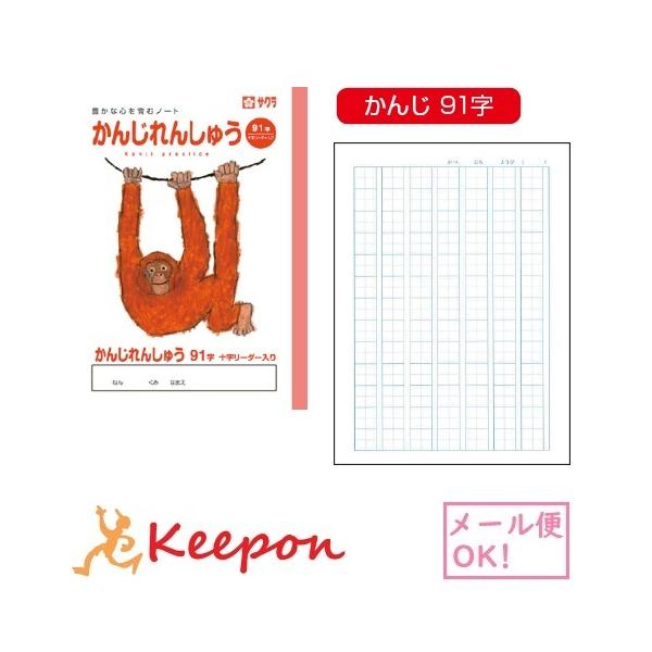 小学校 漢字 ノートの人気商品 通販 価格比較 価格 Com