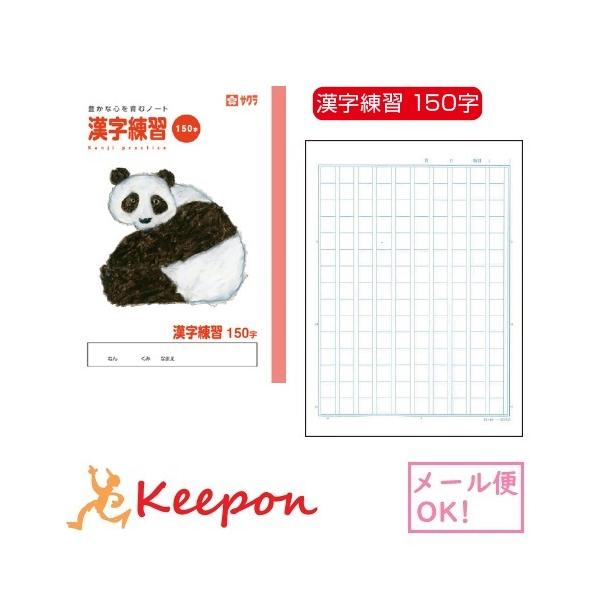 wK 񂶂񂵂イ^K 150(6܂Ń[։) TNNpX m[g wZ w wZ p_ 
