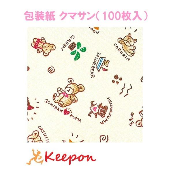 【 クマさん ご確認用 】 keepon_162-317