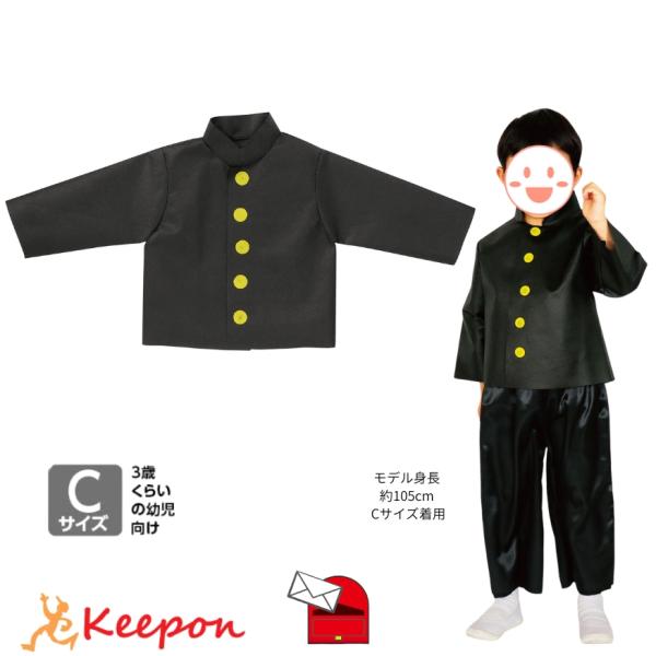 着るだけでかっこいい応援団に！大人気の衣装ベースシリーズの学ランです。かっこいい応援団風スタイルが完成する、不織布製の衣装ジャケットです。面ファスナー仕様で着脱が簡単、軽くて丈夫な素材なので動きやすく、発表会や行事にもおすすめです。金色のボ...