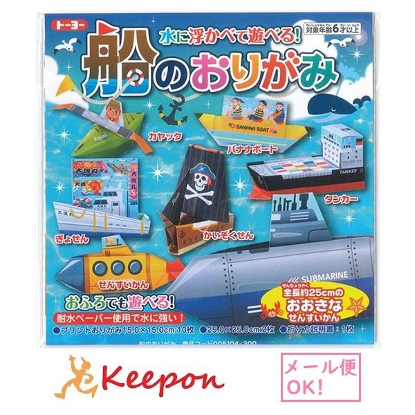 折り紙 男の子 ホビーの人気商品 通販 価格比較 価格 Com