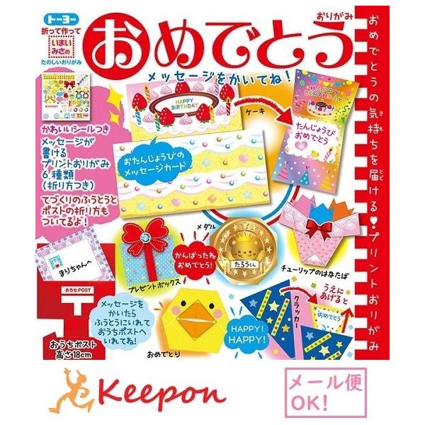 バースデー カード 折り紙の人気商品 通販 価格比較 価格 Com