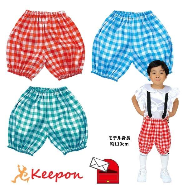 ソフトサテンかぼちゃパンツ (ギンガム) 全3色 (メール便可) 絞り