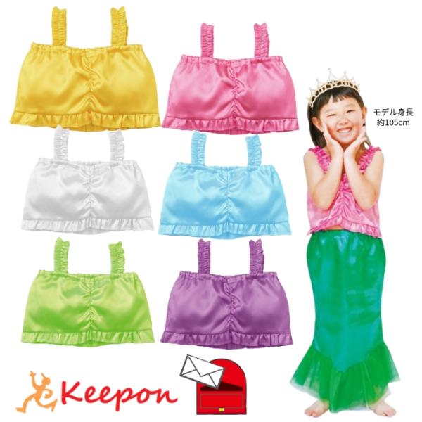 フリルがかわいい！ショート丈のサテンビスチェ！スカート・ズボンどちらとも相性抜群です。サテン生地で、肌触りが良く、光沢のある素材です。着丈（肩紐除く）：約200mm、胸回り：約530〜700mm材質/ポリエステル