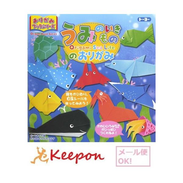 ⭐︎専用⭐︎ジョン・モントロール 折り紙 6冊セット 動物 海 青空 on X: 