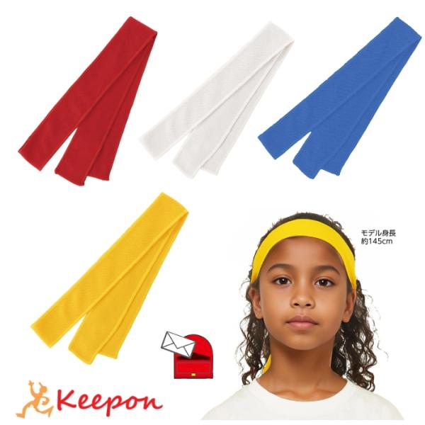 濡らす→絞る→振ると冷たくなる！水に濡らして絞り、振るだけで冷たくなる冷感はちまきです。接触冷感素材を使用し、首や額に巻くだけで体感温度を下げ、暑さから守ります。洗って繰り返し使えるエコ仕様で、環境にもやさしいアイテムです。夏のスポーツやお...