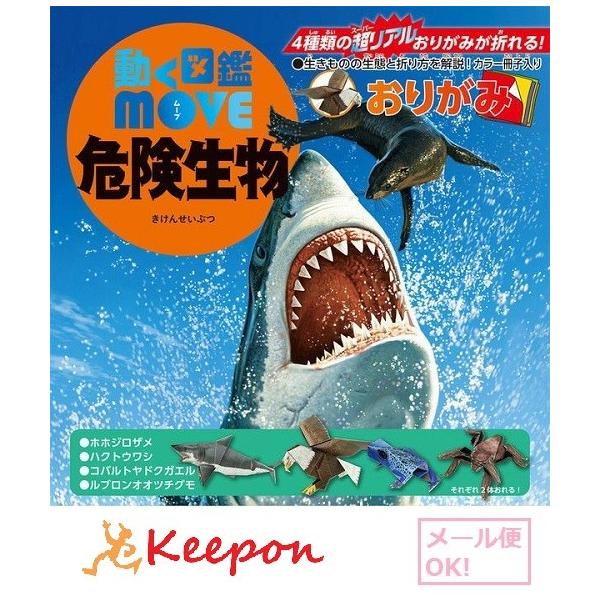 図鑑 Move 折り紙の人気商品 通販 価格比較 価格 Com