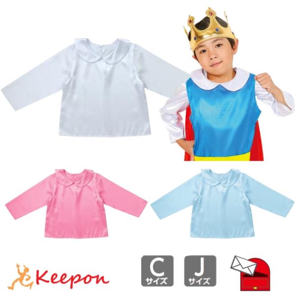 丸襟の付いたソフトサテンの長袖ブラウス！丸襟の長袖ブラウスです。シンプルなので使い道たくさん！演技やダンスなどの衣装に！サテン生地で、肌触りが良く、光沢のある素材です。材質/ポリエステル