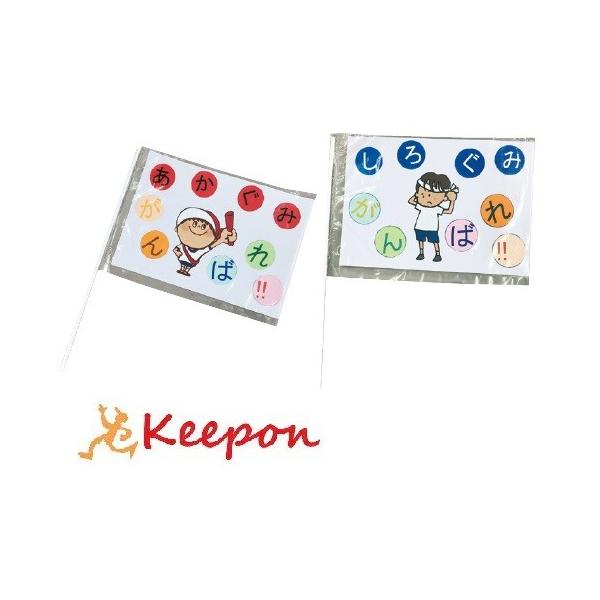 フラッグ 運動会 スポーツ アウトドア お気に入りアイテムをfavoしよう Favofavoitems