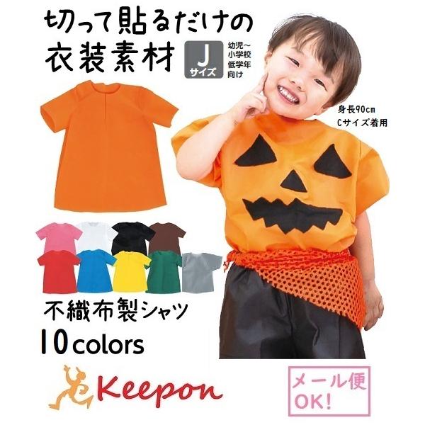 あらゆる発表会衣装が5〜15分程度で出来上がる！サイズ/詳細はサイズ表をご確認ください材質/不織布